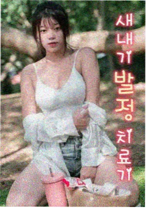 抽屉 0012 云上图鉴条目缩略图，标注漫画改编剧集字段